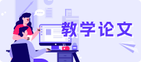 主题班会